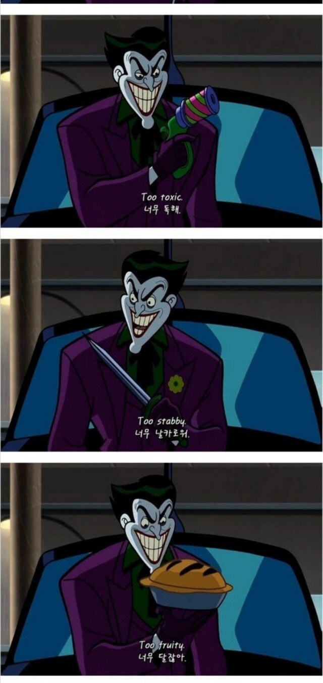 조커의 가짜 배트맨 구별법_2.jpg