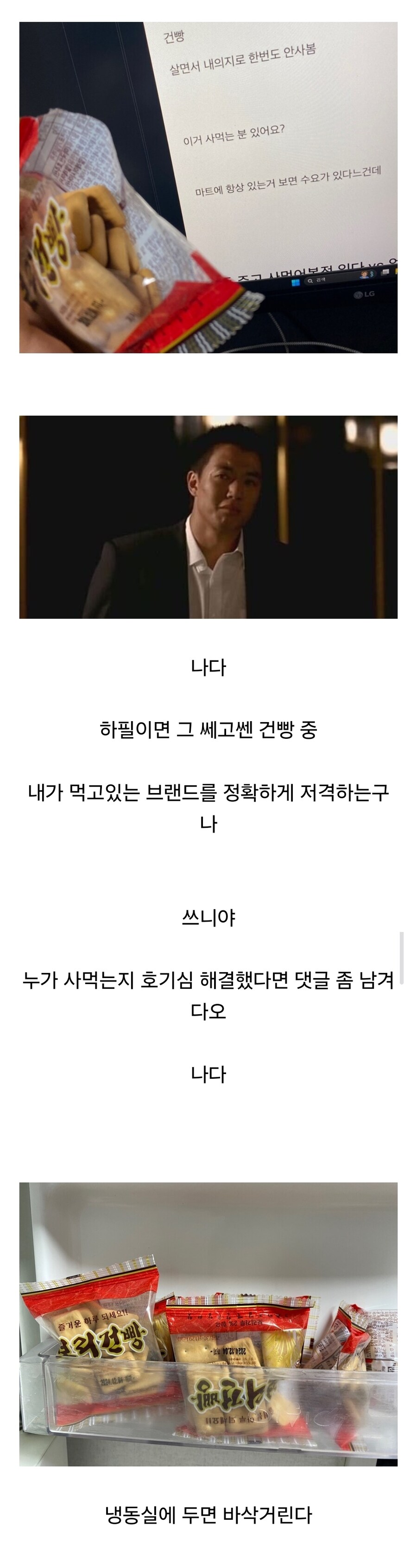 누가 사먹는지 궁금한 과자 1위.jpg_3.jpg