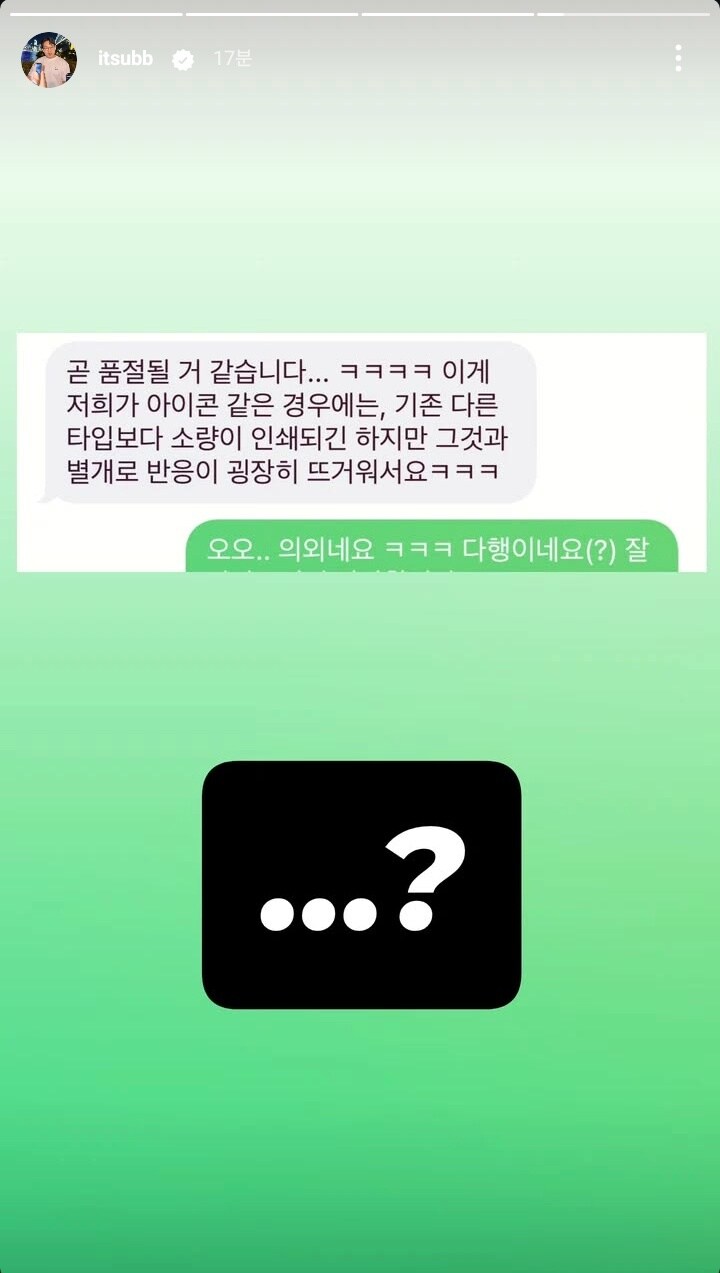 서울야스킹을 표지모델로 쓴 맥심의 최후_2.jpg