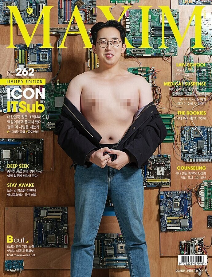 맥심 야스킹 사건으로 기대되는 것_1.jpg