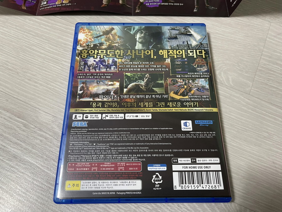 용과 같이8 외전_4.jpg