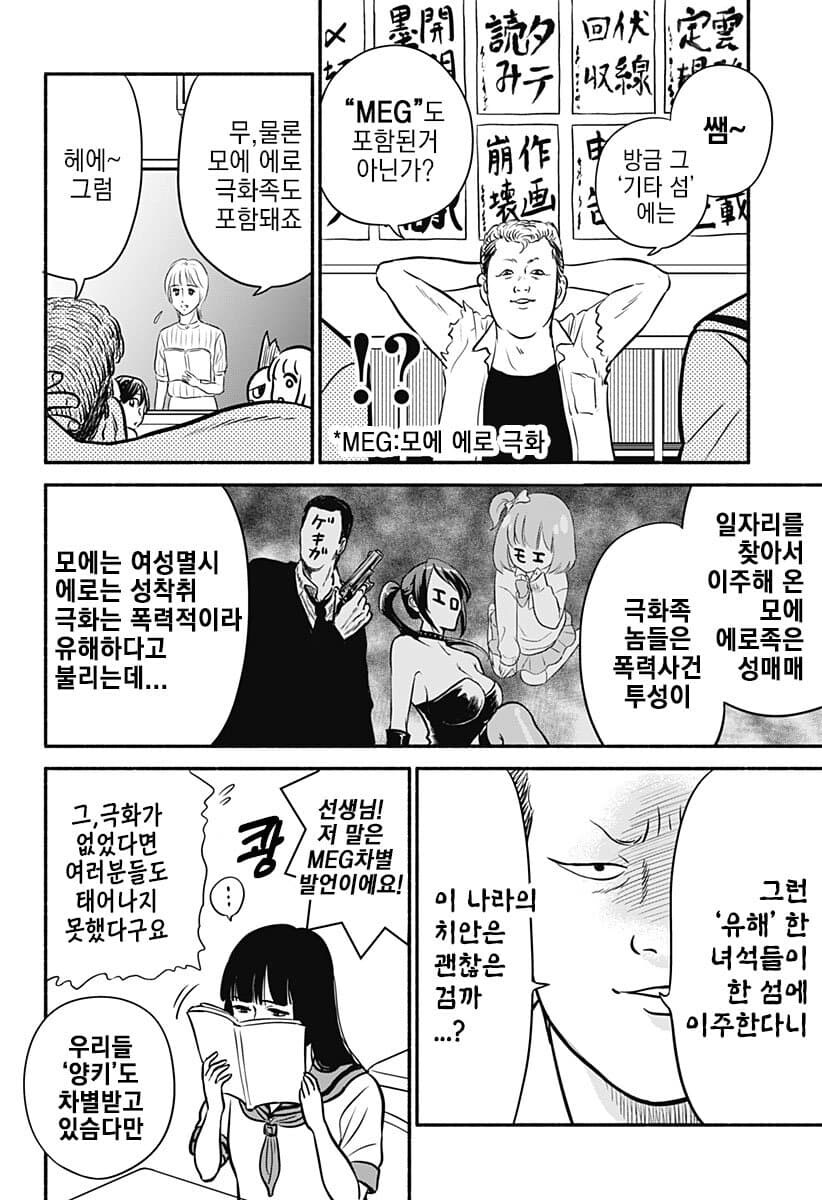 아빠랑 그림체 닮아서 불만인 사춘기 여고생_8.jpg