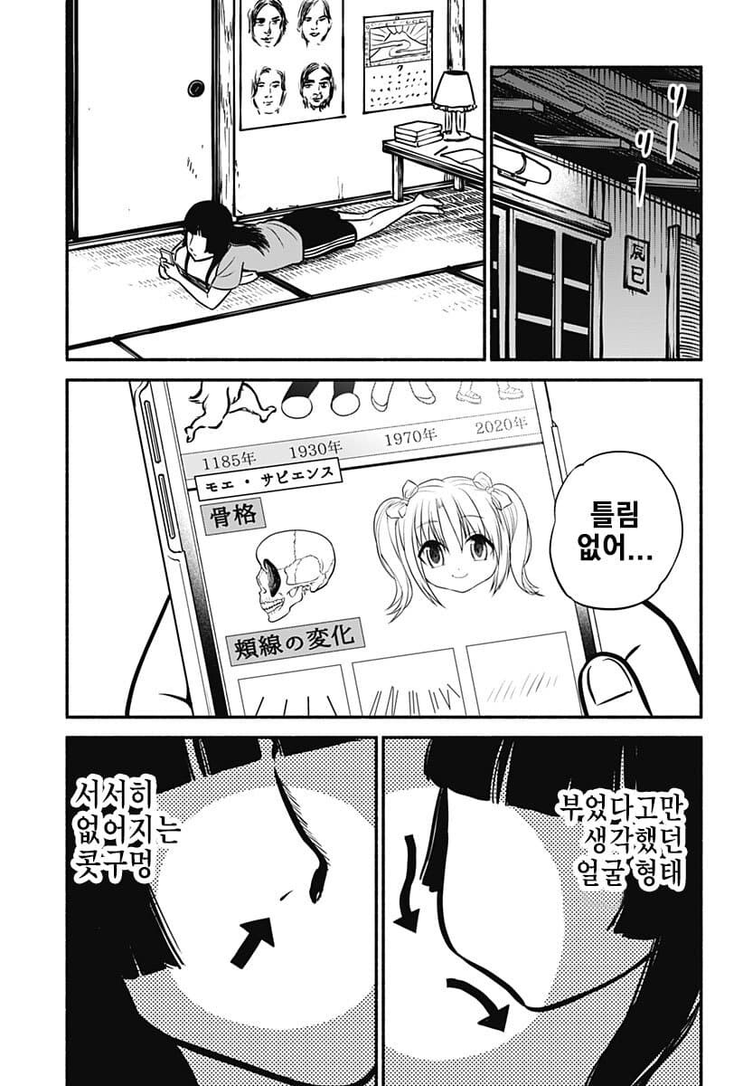 아빠랑 그림체 닮아서 불만인 사춘기 여고생_11.jpg