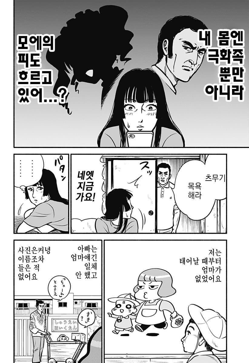 아빠랑 그림체 닮아서 불만인 사춘기 여고생_12.jpg