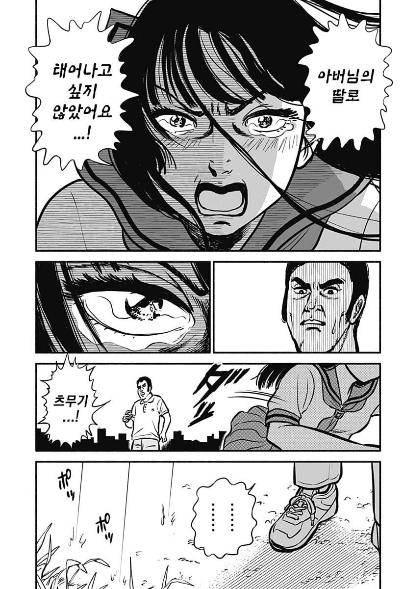 아빠랑 그림체 닮아서 불만인 사춘기 여고생_25.jpg