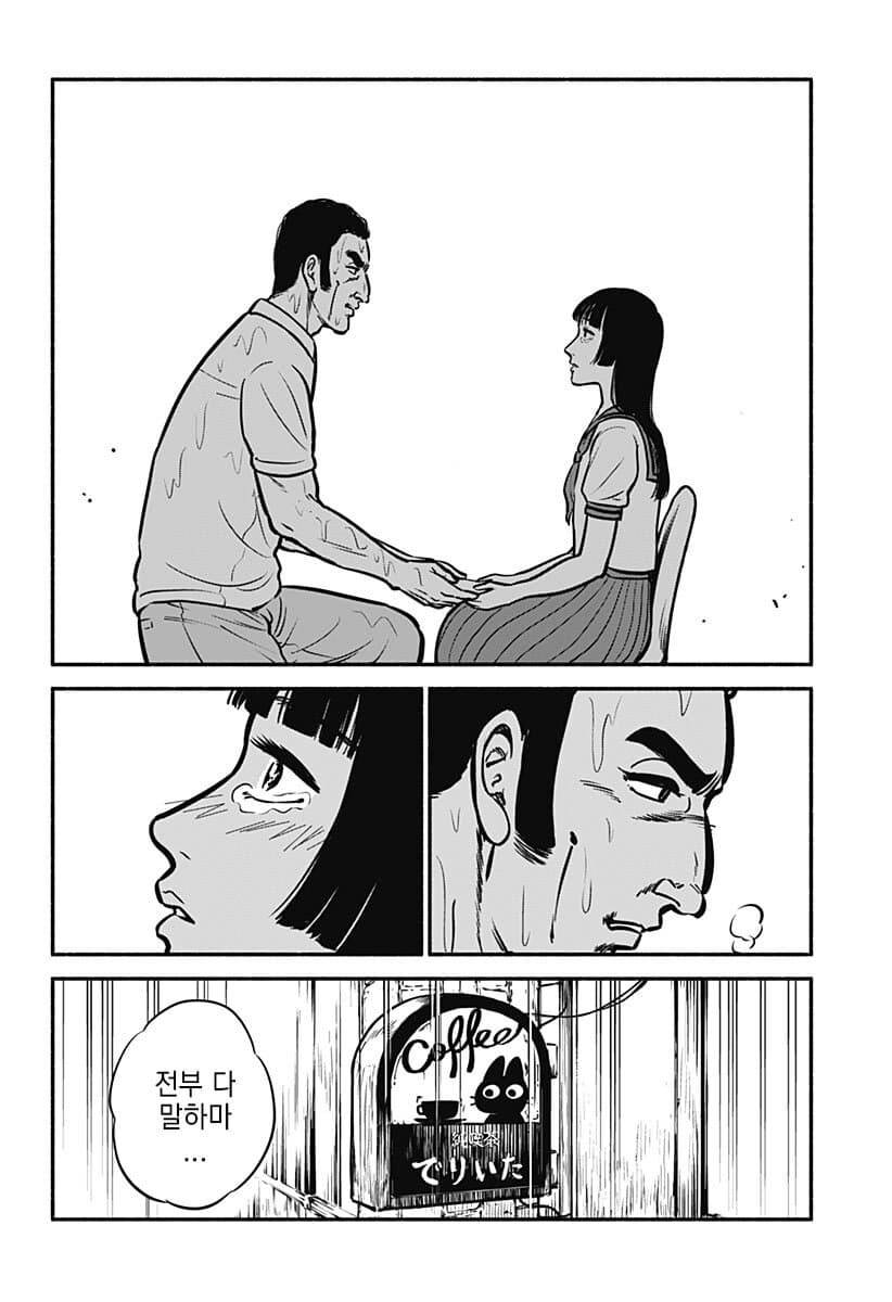 아빠랑 그림체 닮아서 불만인 사춘기 여고생_28.jpg