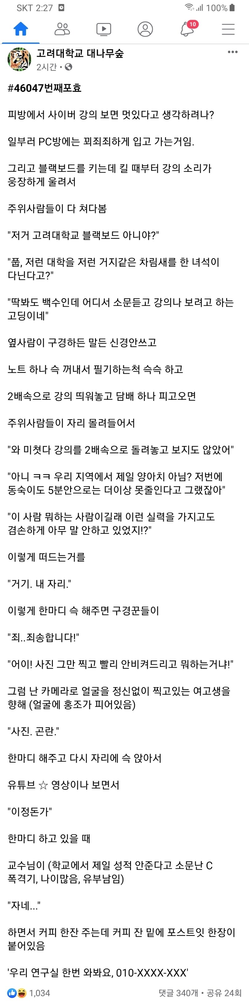 거기 내 자리