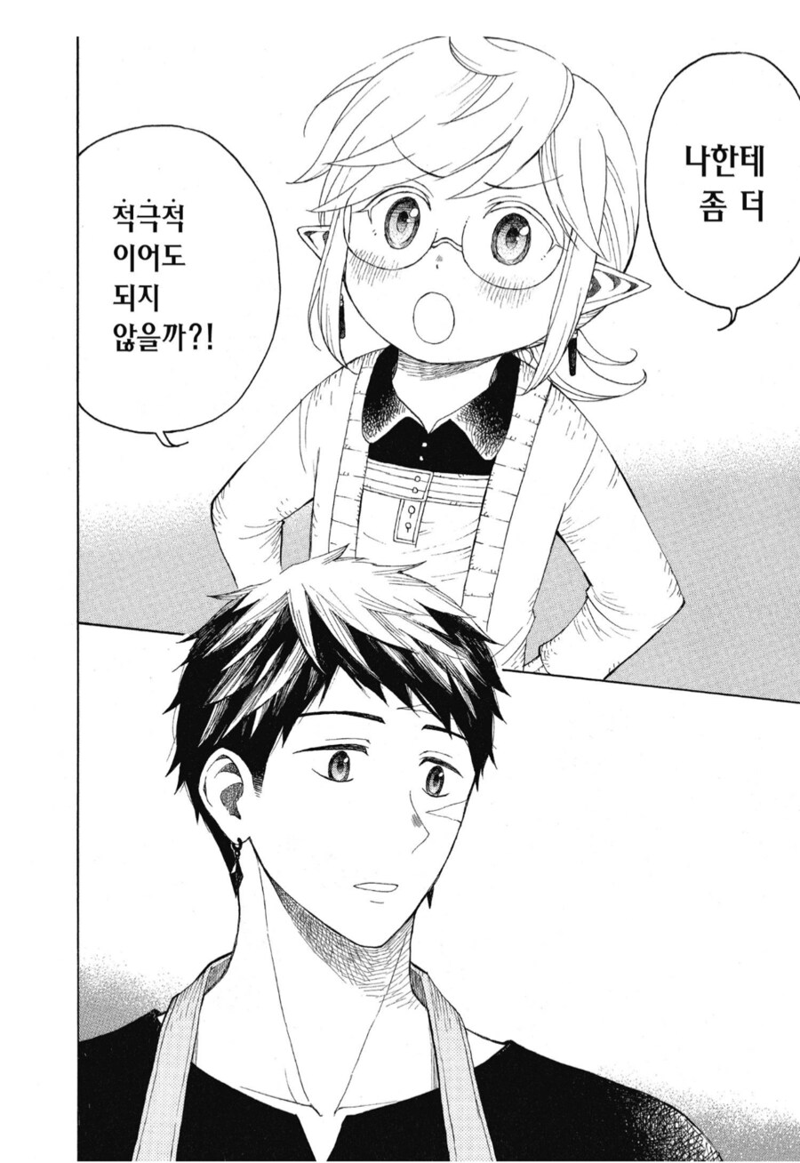 천년을 사는 엘프의 입장에선 좀 짜증난다.manhwa_2.png