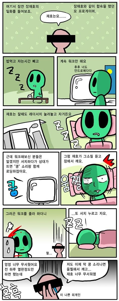 수상경력이 한줄밖에없는 프로게이머.jpg_2.jpg
