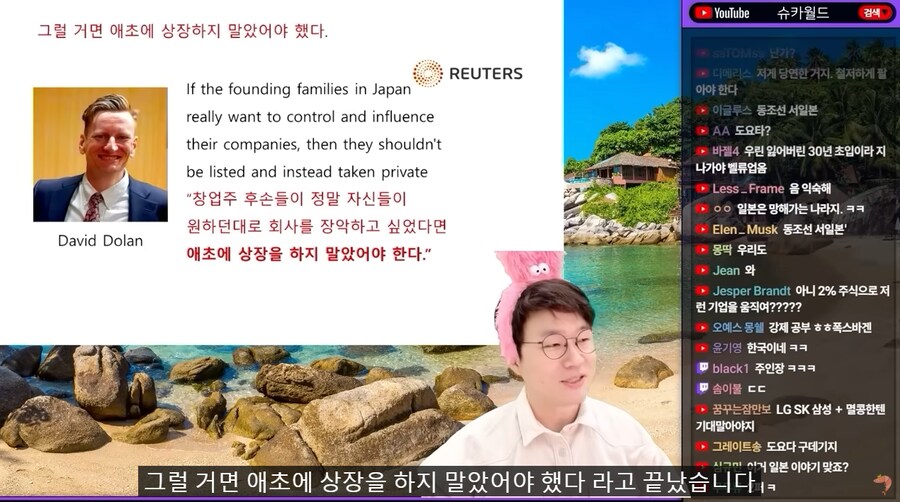 일본 주식 얘기하는데 왜 한국 얘기로 들리냐..._3.png