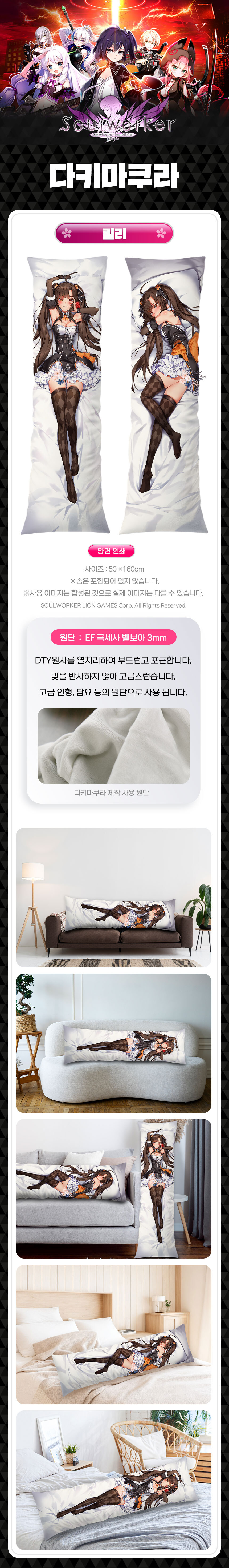 [네이버] 소울워커 다키마쿠라 커버 예약판매 (~3/19 / 각 100,000원)_3.jpg