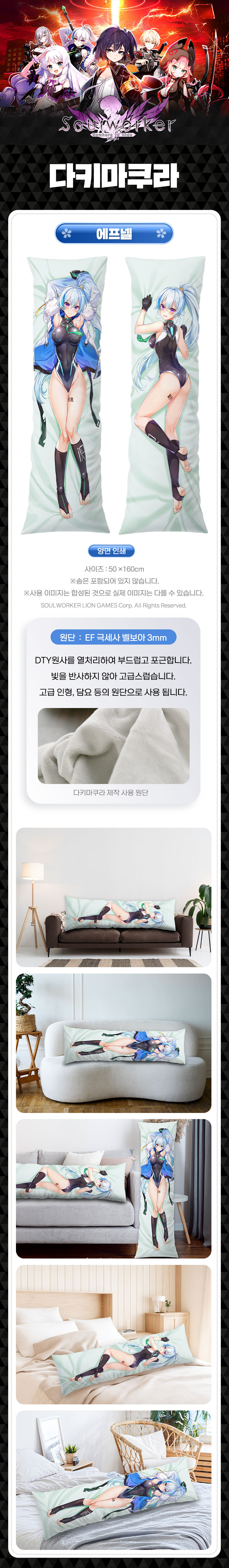 [네이버] 소울워커 다키마쿠라 커버 예약판매 (~3/19 / 각 100,000원)_6.jpg