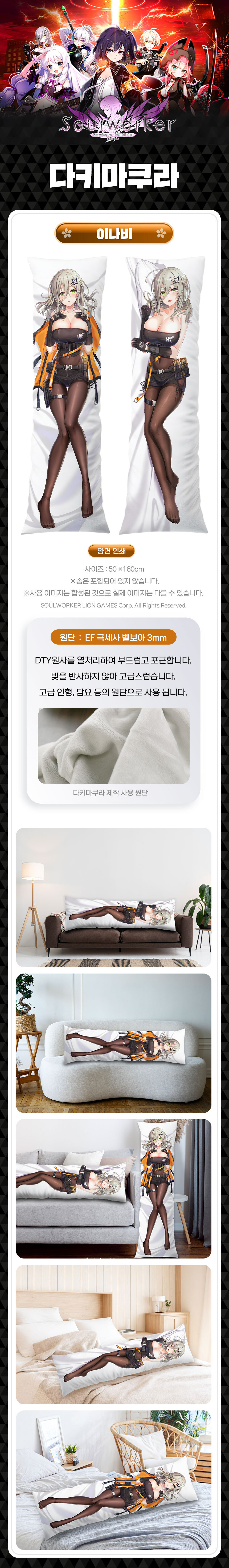 [네이버] 소울워커 다키마쿠라 커버 예약판매 (~3/19 / 각 100,000원)_7.jpg