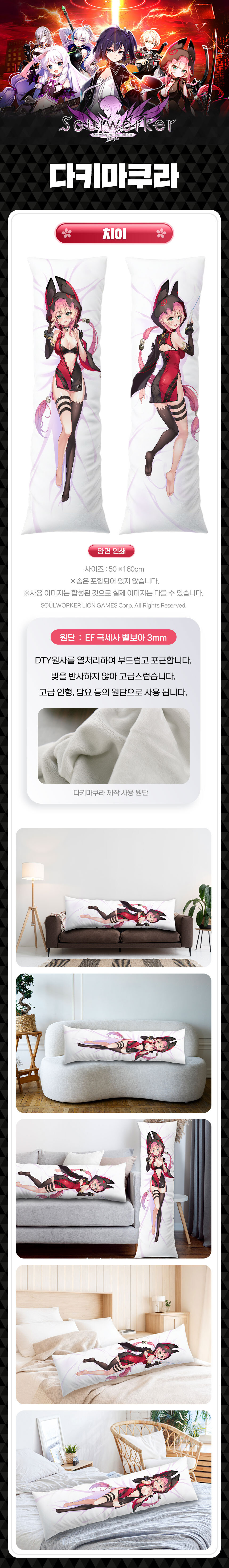 [네이버] 소울워커 다키마쿠라 커버 예약판매 (~3/19 / 각 100,000원)_9.jpg