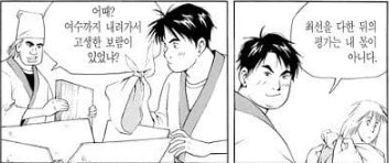 식객)봉주인생에서 가장 통쾌했었지 모르는 순간_1.png