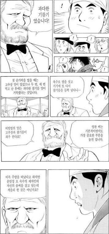 식객)봉주인생에서 가장 통쾌했었지 모르는 순간_2.png