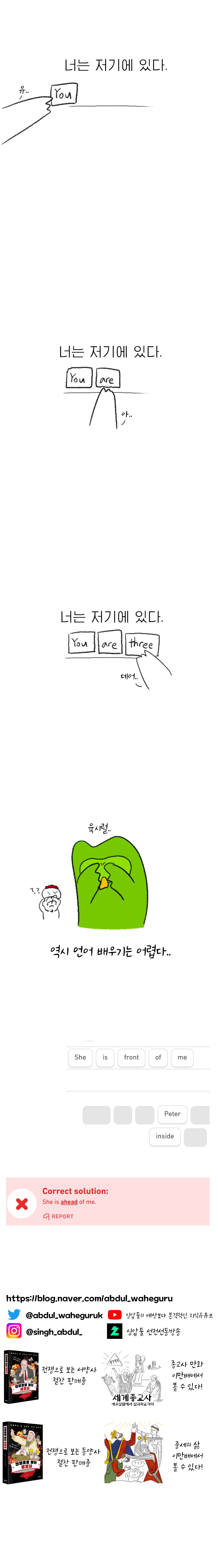 듀오링고 하는.manhwa_3.png