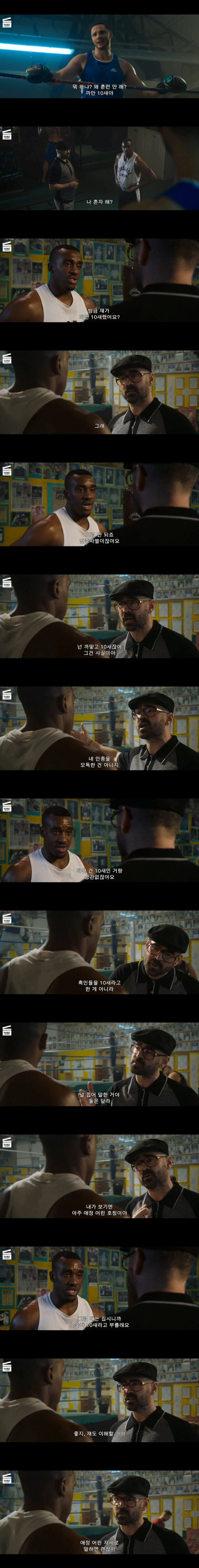 "까만 10새끼"는 인종차별이 아니야._1.jpg