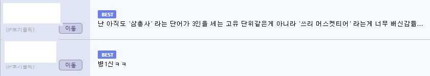 알렉상드르 뒤마 : 우우 ㅂㅅ 유게이_1.png