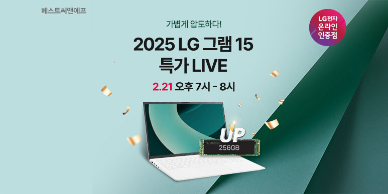[네이버]2월 21일 (금) 오후 7시 LIVE 꿀팁 특별한 혜택+사은품까지_1.jpg