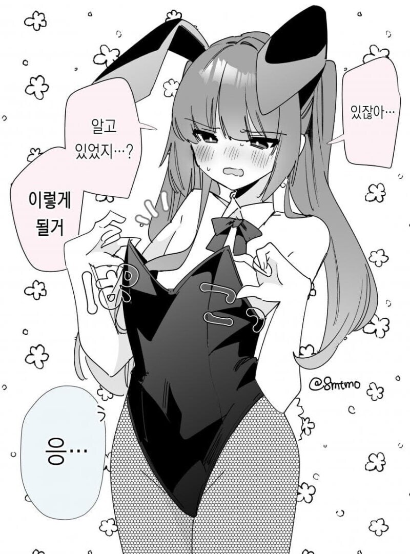 옳게 된 가슴 크기.manga_6.jpg