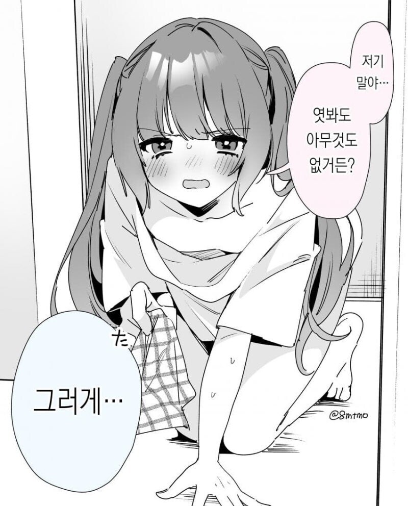옳게 된 가슴 크기.manga_8.jpg