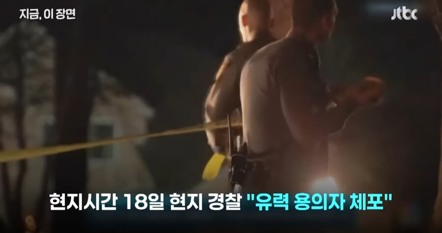 현재 미국서 난리났다는 연쇄살인 사건_1.jpg