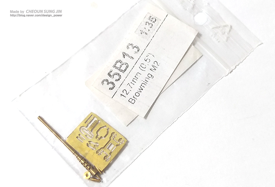 Barrel Browning M2 메탈 바렐 프라모델 디테일업 모형_1.jpg