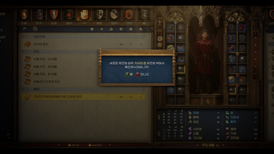 기사의 검 제작도 사라짐??_2.png