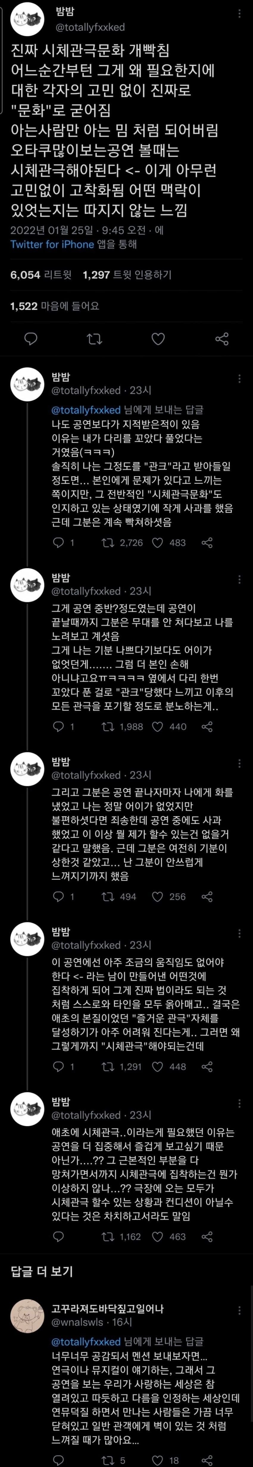 베스트의 영화관 비매너 보고 생각난 한국만의 관람 문화_1.jpg