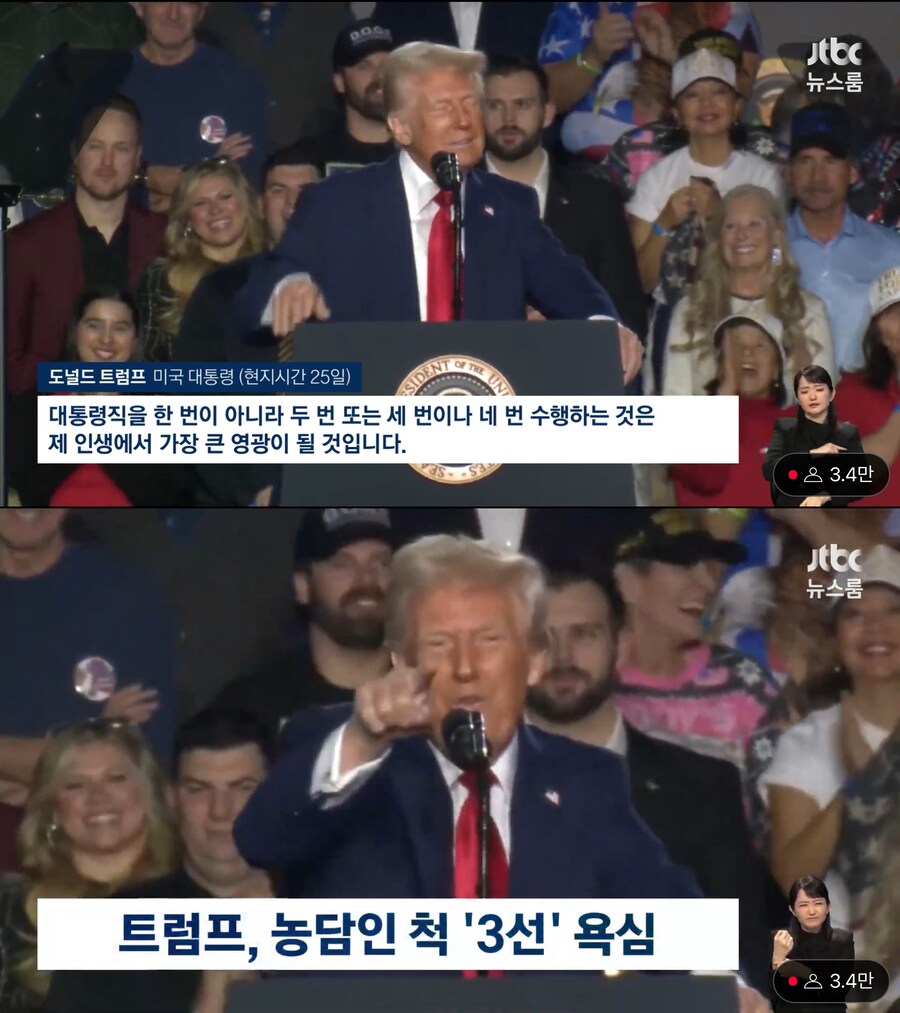 은근 밝히는 트럼프의 야망_1.jpg