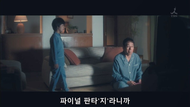 아버지와 파이널판타시 하는 일본드라마_39.jpg