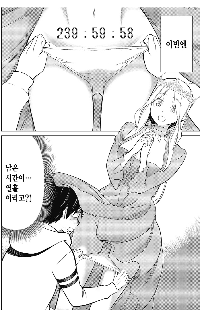 시간 정지 능력으로 멸망하는 왕국을 구하는 법_1.jpeg