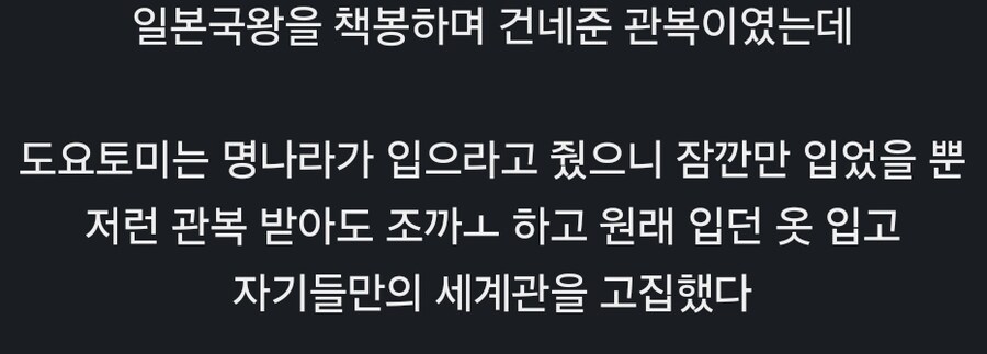 왕이 아닌데 외국에서는 그냥 일본왕이라 불렸던 히데요시_6.jpg