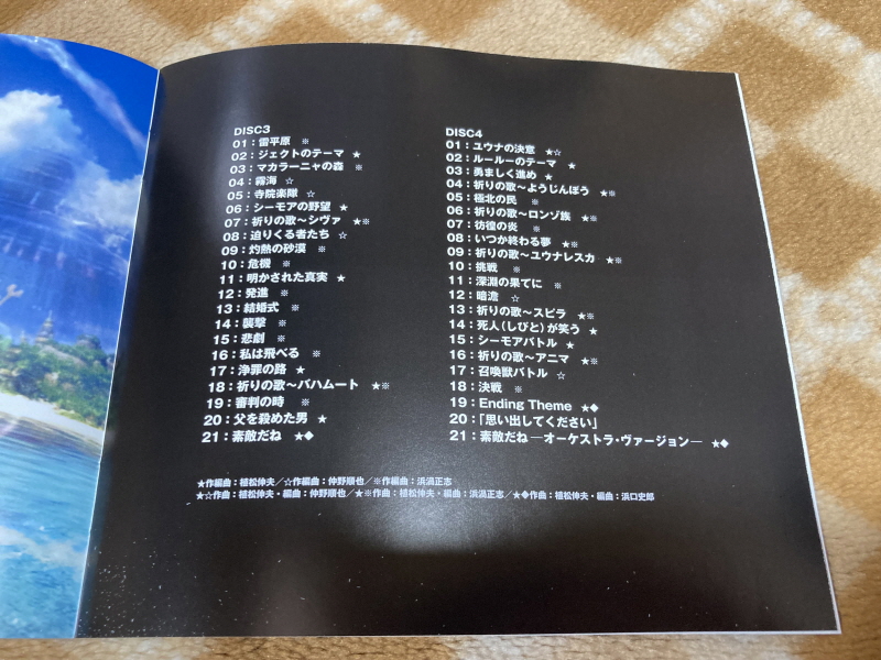 "파이널 판타지 10" 오리지널 사운드트랙_44.jpg