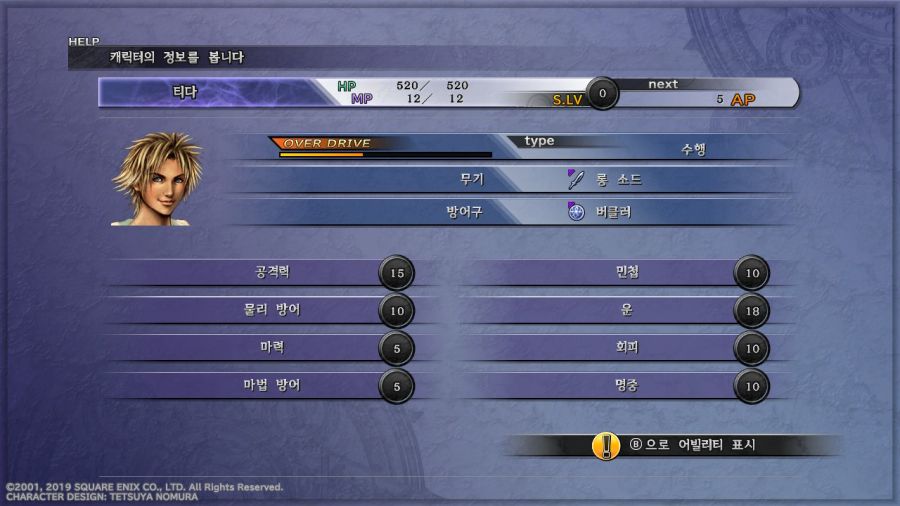 "파이널 판타지 10" 오리지널 사운드트랙_109.jpg