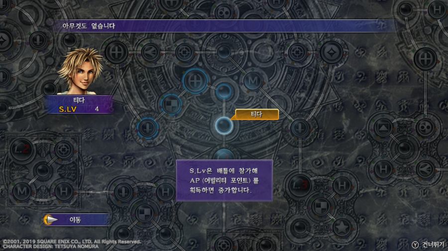 "파이널 판타지 10" 오리지널 사운드트랙_110.jpg