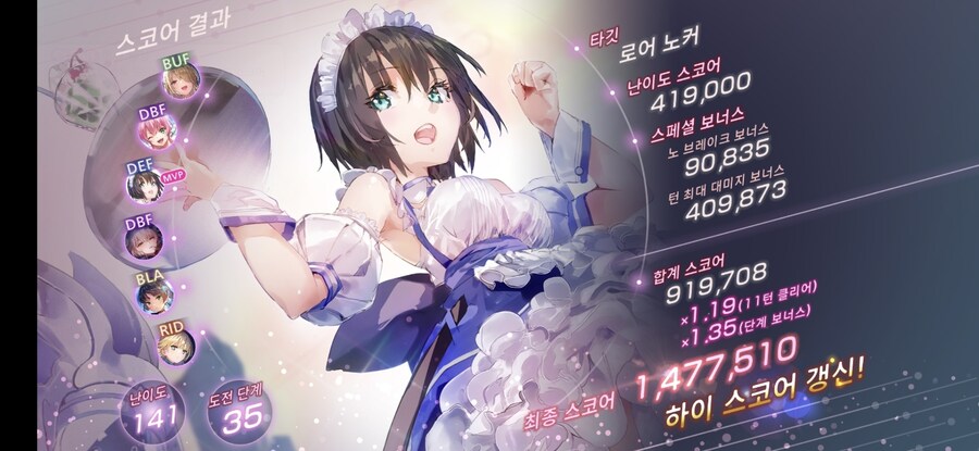 스코어 140만 + SS 확정_1.jpg