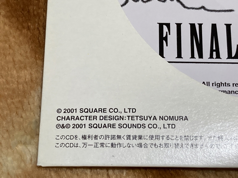 "파이널 판타지 10" 오리지널 사운드트랙_145.jpg