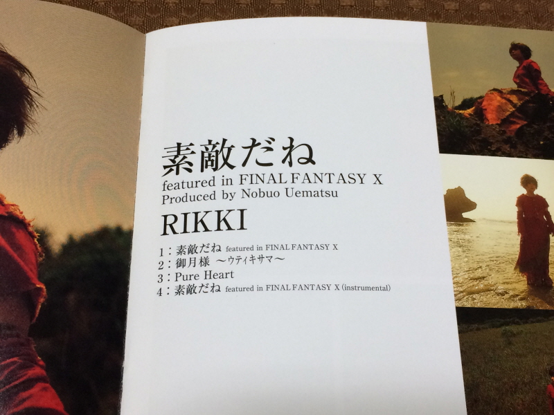 "파이널 판타지 10" 오리지널 사운드트랙_151.jpg