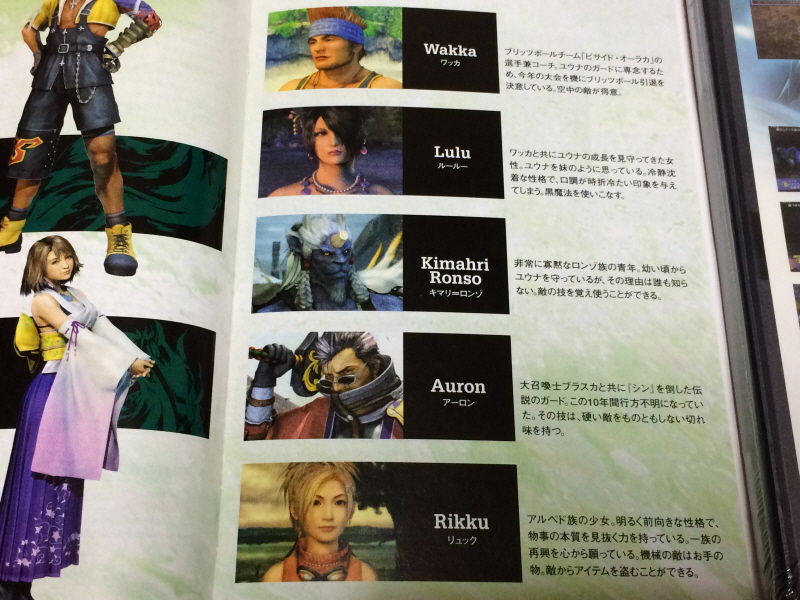 "파이널 판타지 10" 오리지널 사운드트랙_164.jpg