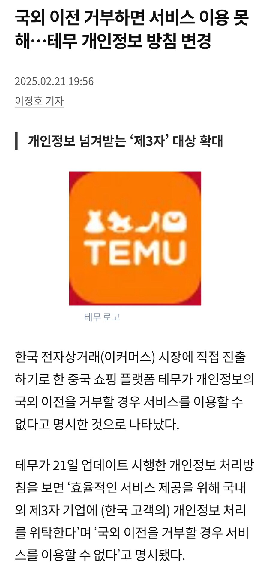 오늘자 테무 최신 근황_1.jpg