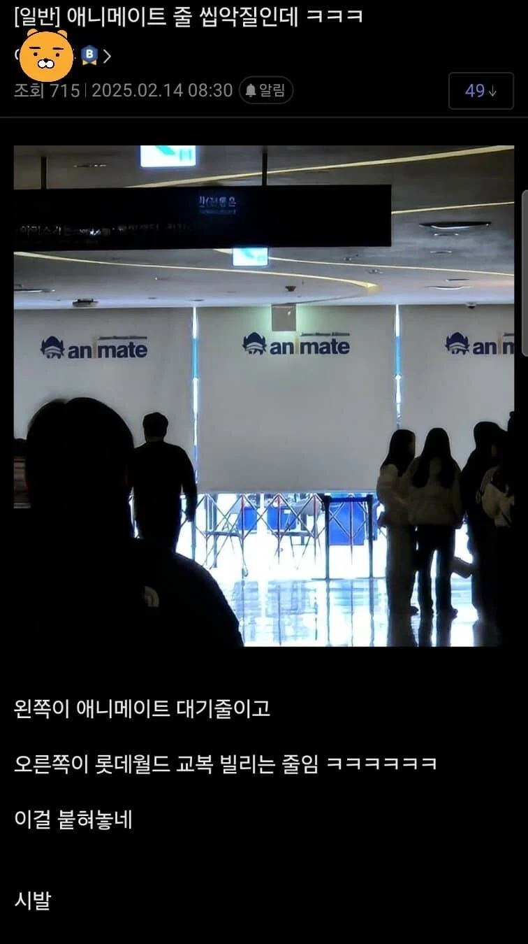 애니메이트 줄 씹악질인데 ㅋㅋㅋ_1.webp