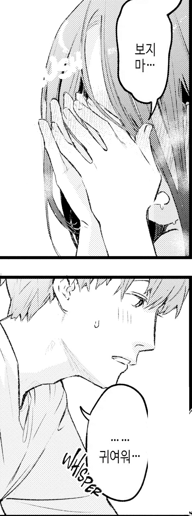 전 남친을 닮은 히치하이커를 차에 태웠다.manhwa_13.png