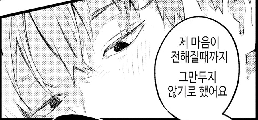 전 남친을 닮은 히치하이커를 차에 태웠다.manhwa_14.png