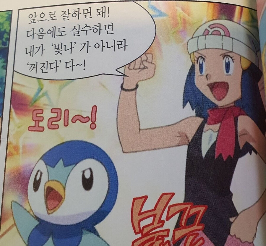 안녕하세요 저는 꺼진다에요_1.jpg