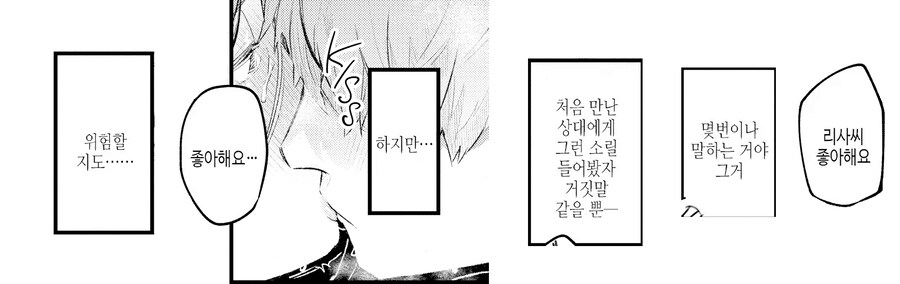 전 남친을 닮은 히치하이커를 차에 태웠다.manhwa_15.png
