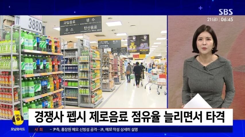 국내 탄산음료 시장 근황_5.jpg