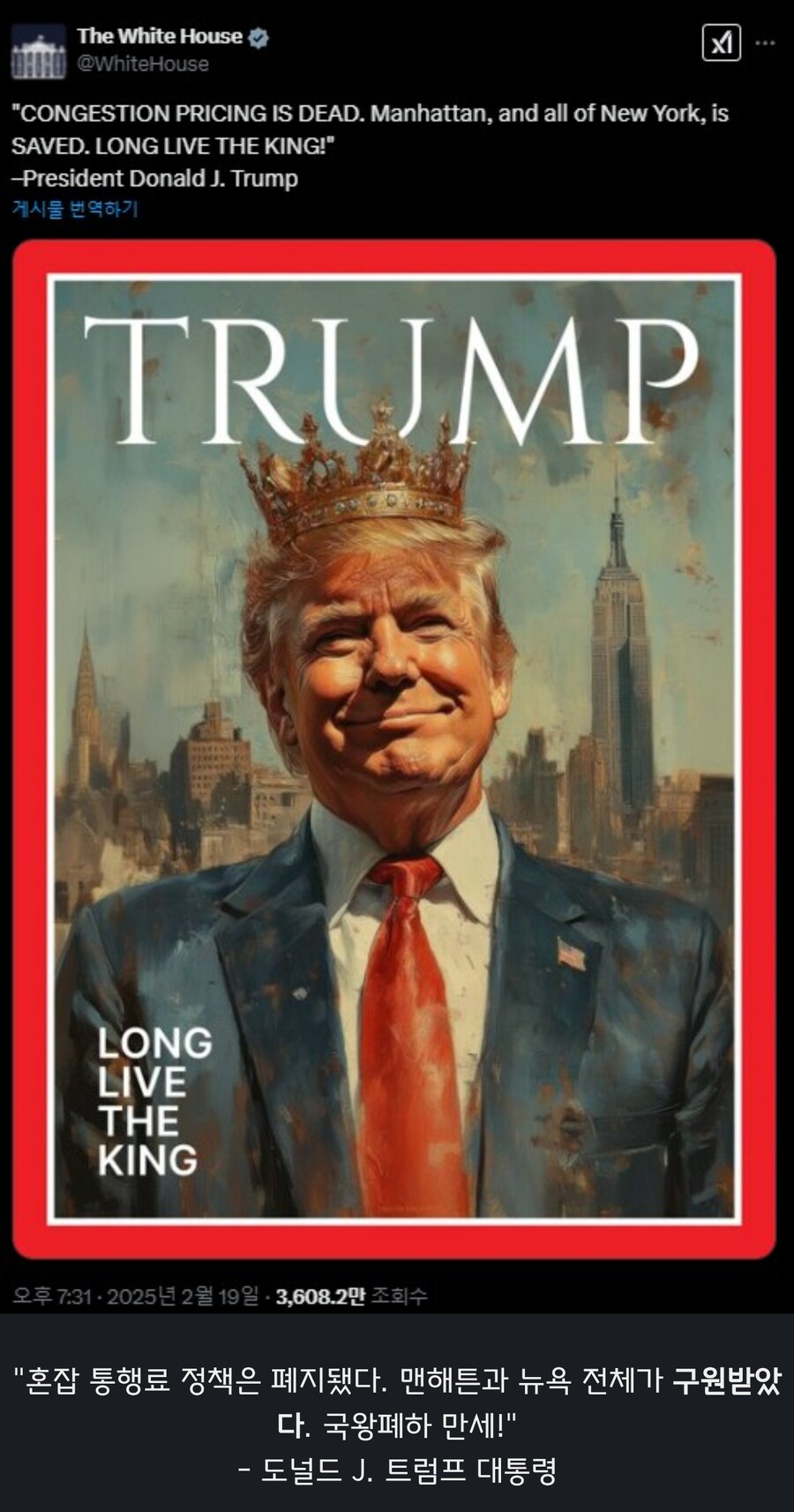 남쪽 수입) 백악관 마침내 인증_1.jpg