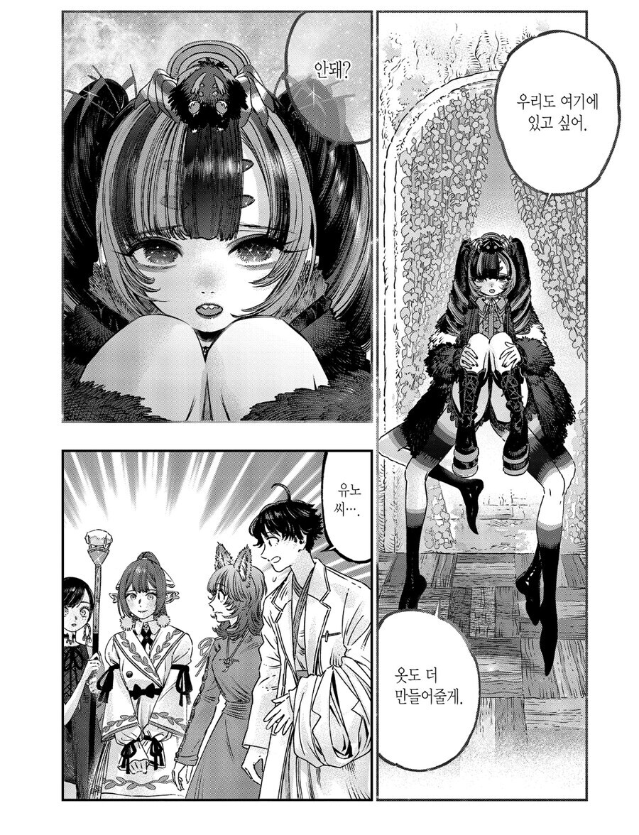 이 만화, 아라크네를 재해석 하는게 굉장하다_1.png